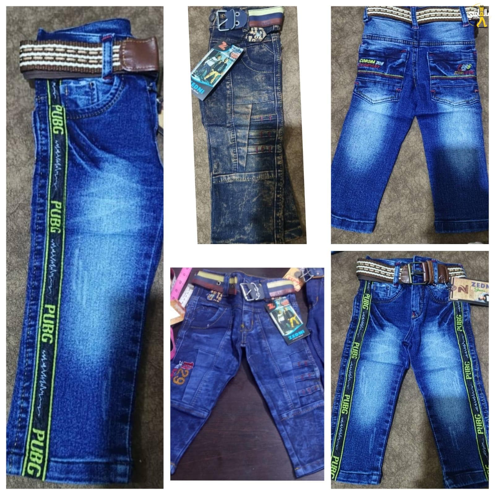 جينزات اطفال