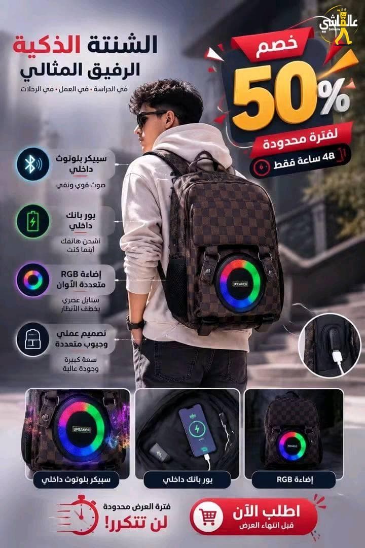 شنتة ذكية