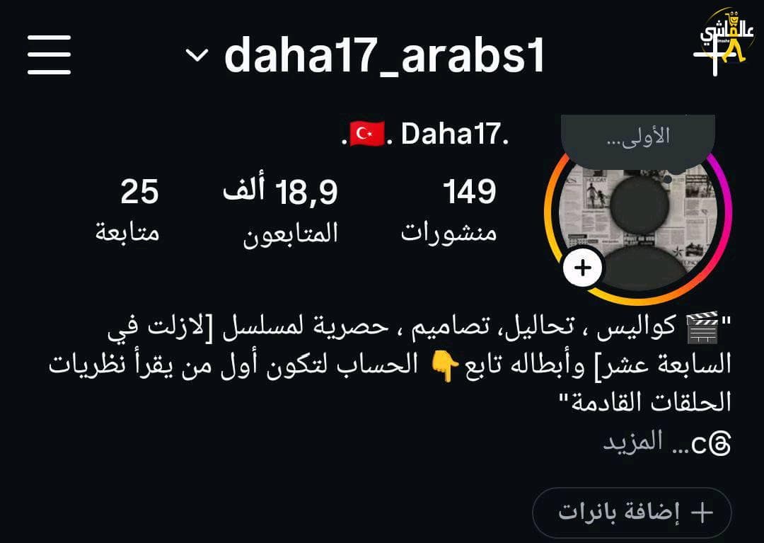 حساب أنستغرام للبيع 19k