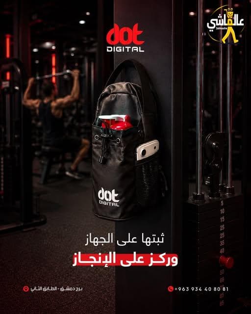 شنطة المغناطيس للنادي من Dot Digital