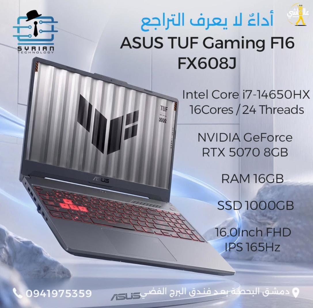 فخامة الهيبة وقوة الأداء لابتوب اسوس ASUS TUF F16 RTX 5070 8GB